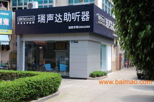 峰力美人魚兒童助聽器 驗配、廠家、價格及會展服務(wù)全解析