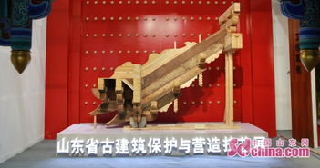 2017文物保護(hù)裝備博覽會 古建筑保護(hù)與營造技藝展亮點紛呈
