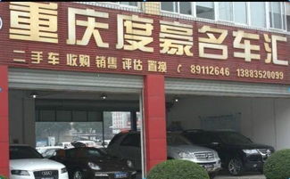 重慶渝北路虎二手車(chē)出售 專(zhuān)業(yè)可靠，重慶度豪汽車(chē)經(jīng)紀(jì)服務(wù)公司歡迎咨詢(xún)