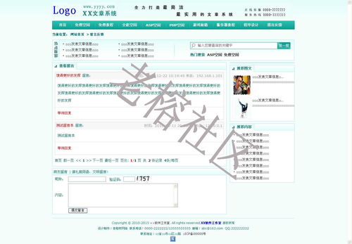 打造多功能軟件工作室官網(wǎng) 集成信息展示、互動(dòng)社區(qū)與安全開(kāi)發(fā)的綜合平臺(tái)